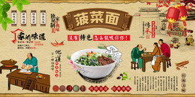 菠菜面