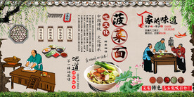 菠菜面