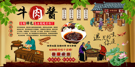牛肉酱