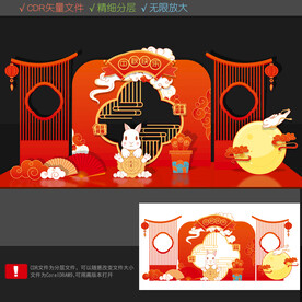 中秋节美陈