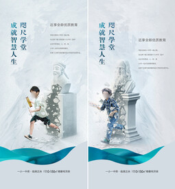 学区 