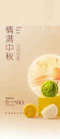 中秋活动
