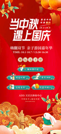中秋活动