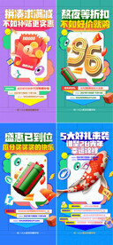  暖场活动