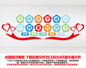 关爱儿童成长