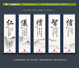 儒家五常