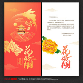 中秋节贺卡