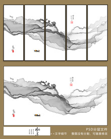 新中式抽象水墨画