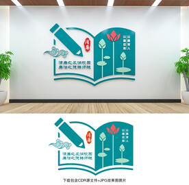 清廉学校