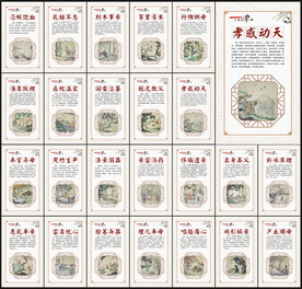 中华传统美德
