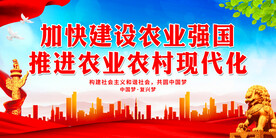 加快建设农业强国 