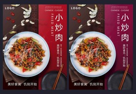 小炒肉