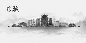 张掖