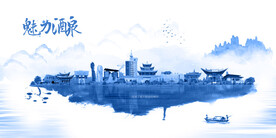 酒泉