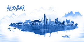 昆明