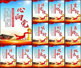 党建宣传标语口号挂画挂图