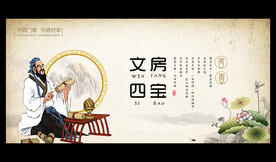 文房四宝