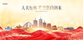 桂林