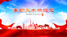 天水