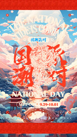 酒吧国潮派对