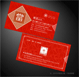 当铺名片
