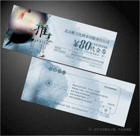 推拿代金券