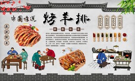 烤羊排