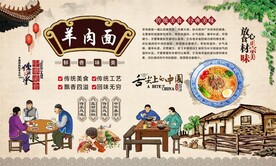 羊肉面