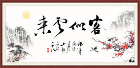 客似云来