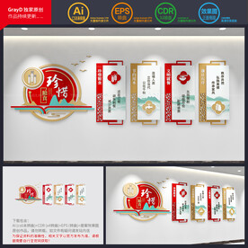 食堂文化墙
