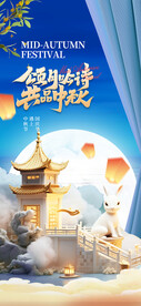 中秋遇上国庆