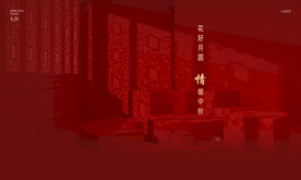 花好月圆情暖中秋