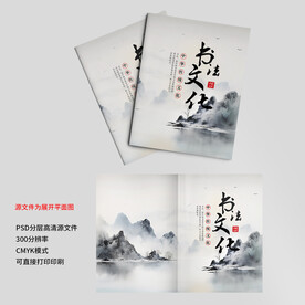 中国风封面