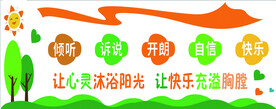 心理咨询室