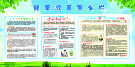 夏季健康教育宣传栏