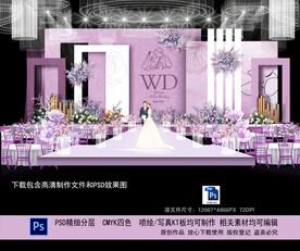 紫色婚礼背景
