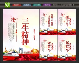 发扬三牛精神
