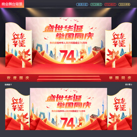 国庆节舞台背景