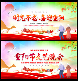 重阳节敬老活动