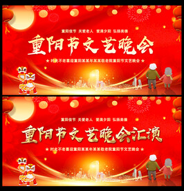 重阳节背景