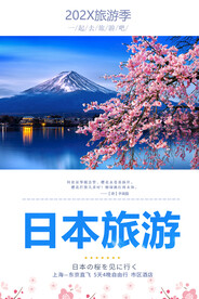 日本