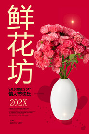 鲜花
