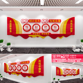 政协文化墙