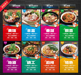 麻辣烫海报