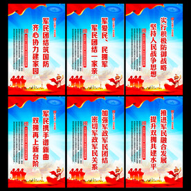 军民融合