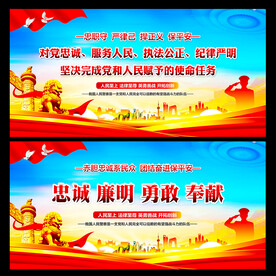 派出所文化墙