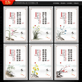 殡葬改革展板