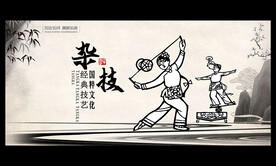 杂技