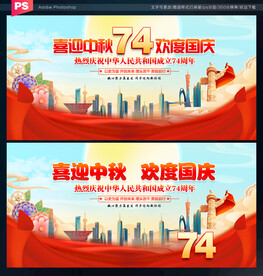 中秋国庆晚会舞台背景