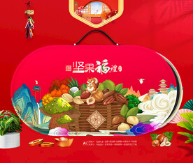 坚果礼盒包装 年货包装礼盒